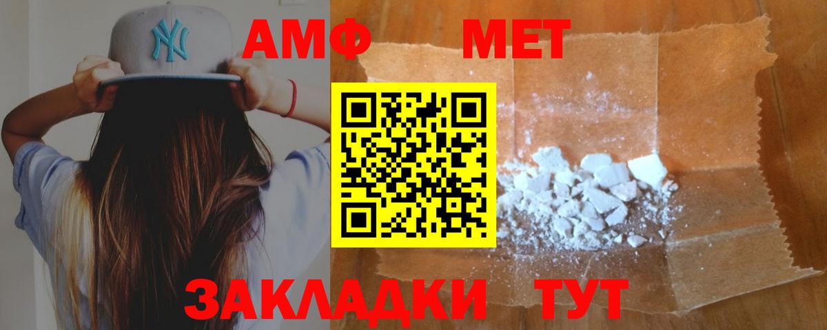 Amphetamine 97%  Амфетамин  Октябрьский  Вход с VPN 