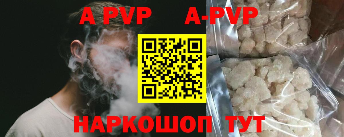 Октябрьский  Alpha-PVP мука  Вход с VPN  Альфа ПВП  Alpha-PVP Crystall 