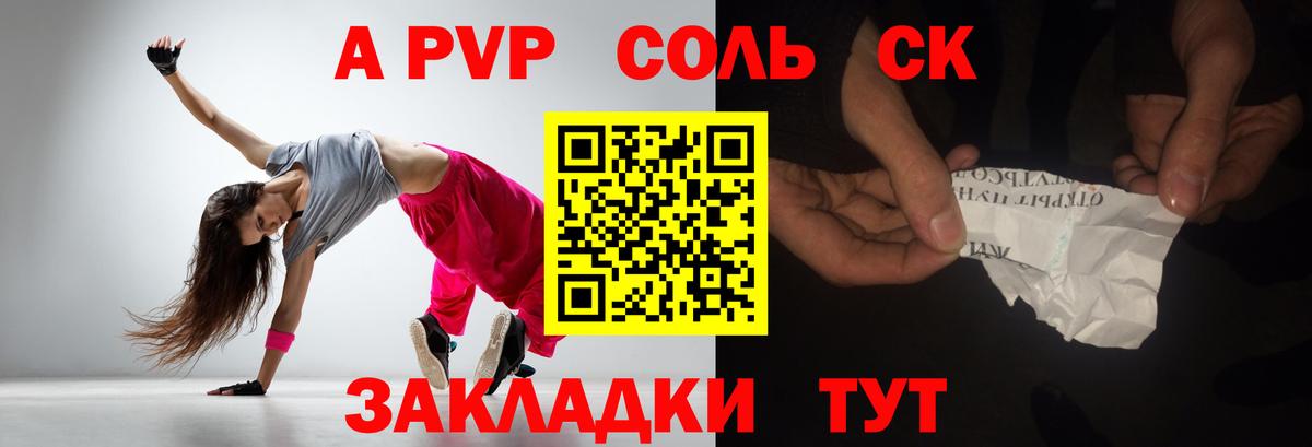 А ПВП Crystall Октябрьский