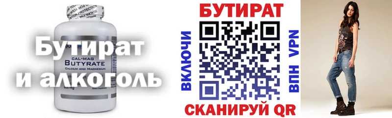 Бутират GHB  Октябрьский 