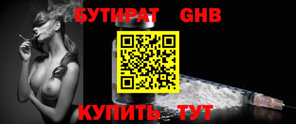 Октябрьский  БУТИРАТ  Вход с VPN  БУТИРАТ Butirat 