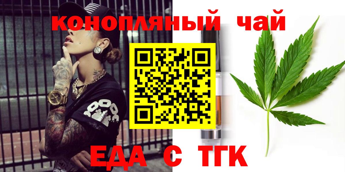 Октябрьский  Cannafood марихуана  Вход с VPN 