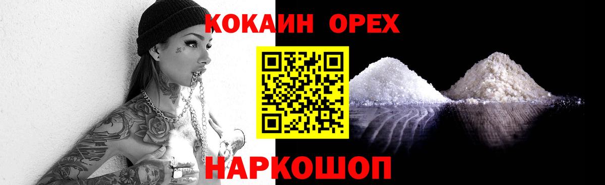 Кокаин Перу  Вход с VPN  COCAIN FishScale  Октябрьский 
