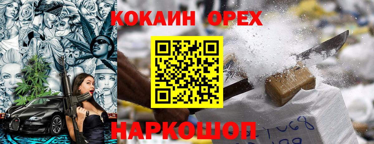 Кокаин Fish Scale Октябрьский