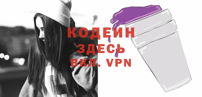 Кодеиновый сироп Lean напиток Lean (лин)  Октябрьский 