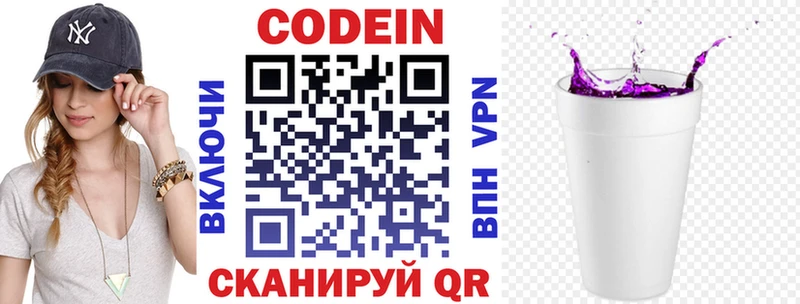 Codein Purple Drank  как найти наркотики  Октябрьский 