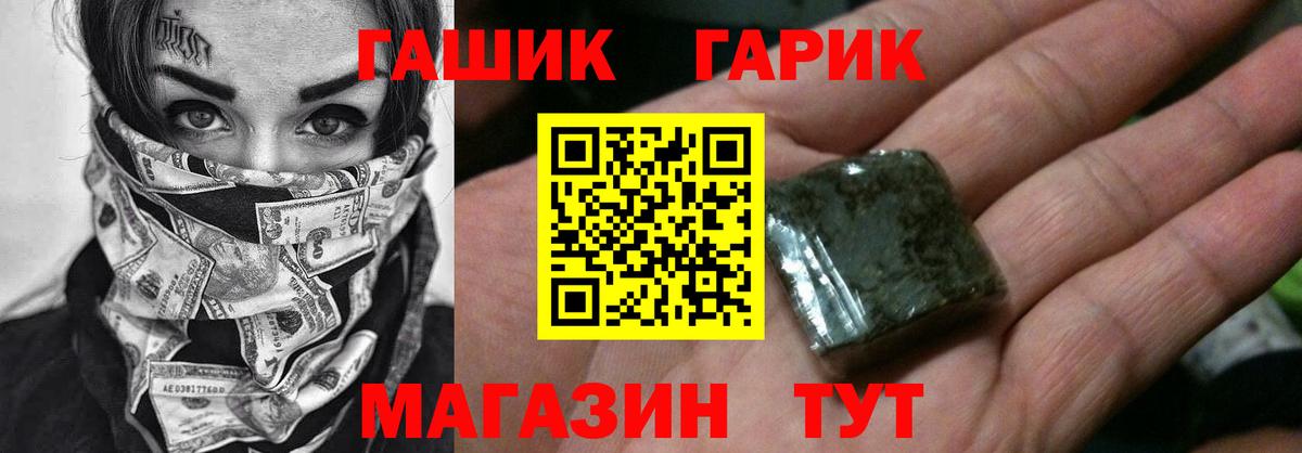 дарнет шоп  Гашиш убойный  ГАШИШ  Вход с VPN  Октябрьский 