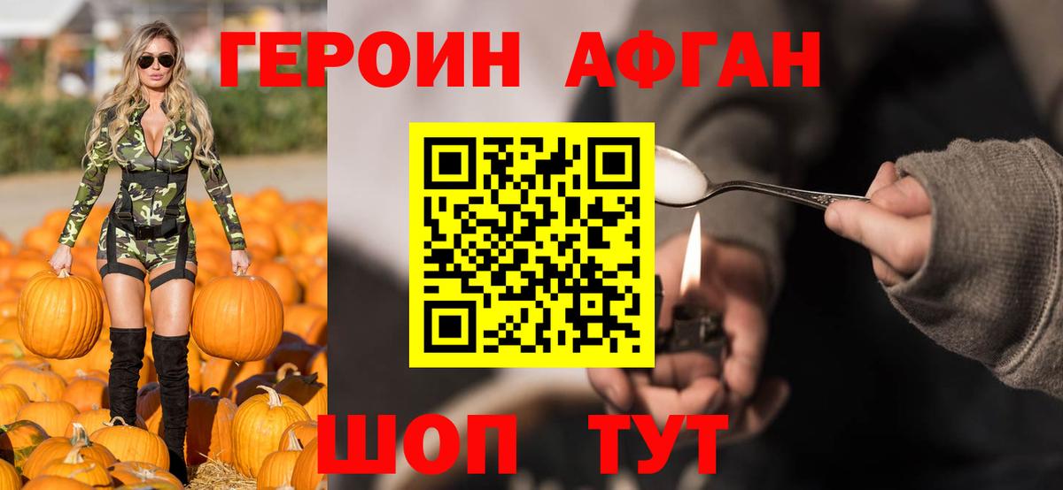 ГЕРОИН афганец  Вход с VPN  Октябрьский 