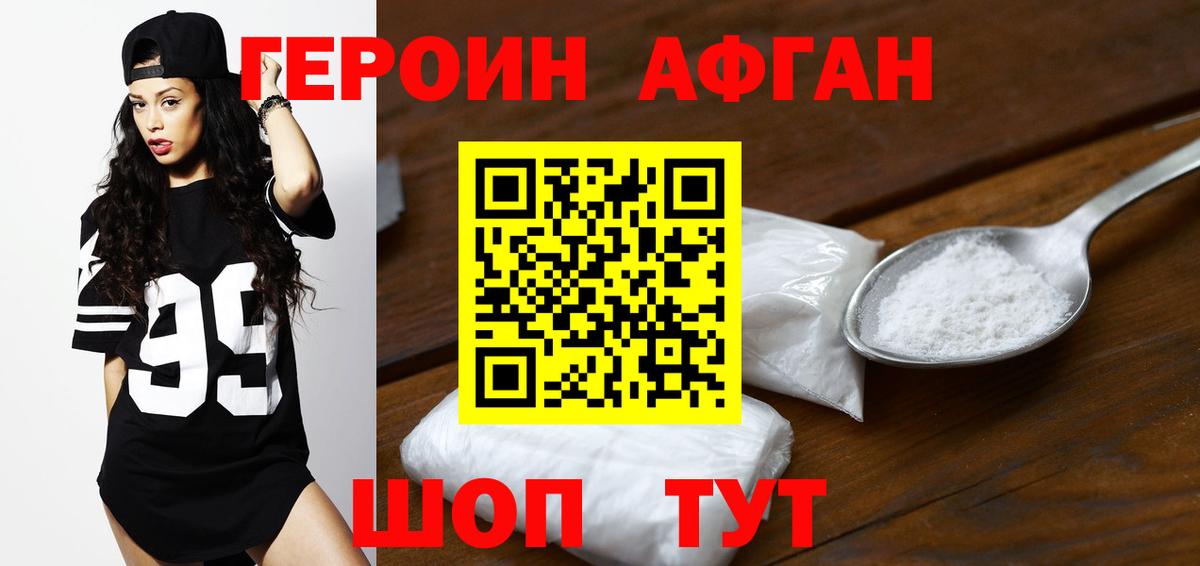 Героин герыч Октябрьский