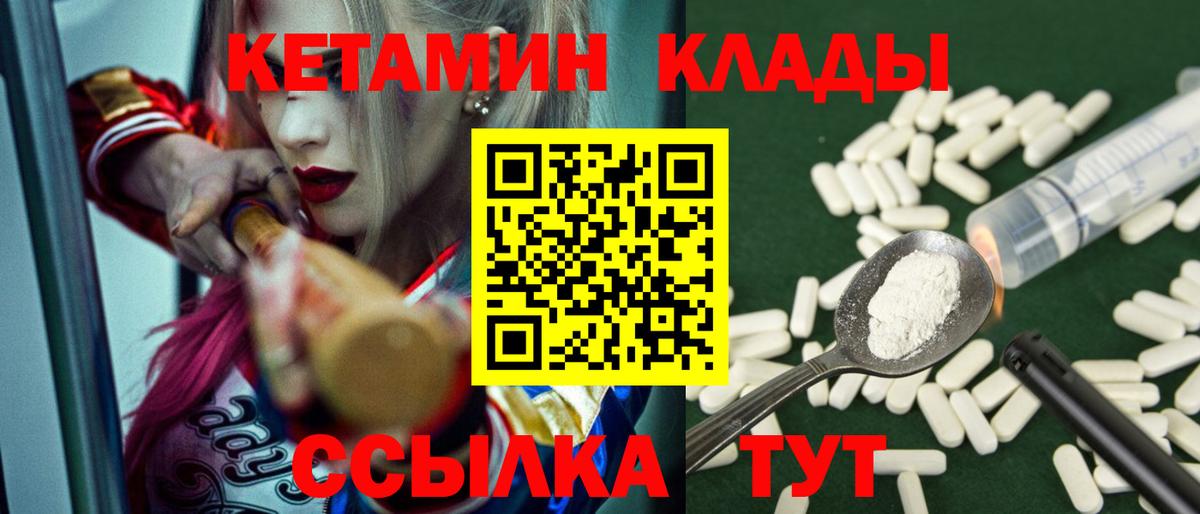 КЕТАМИН ketamine Октябрьский