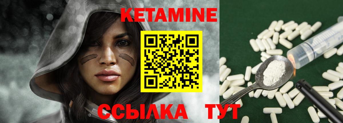 Октябрьский  Кетамин ketamine  Вход с VPN 