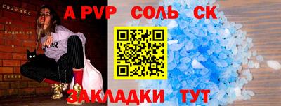 apvp Гатчина