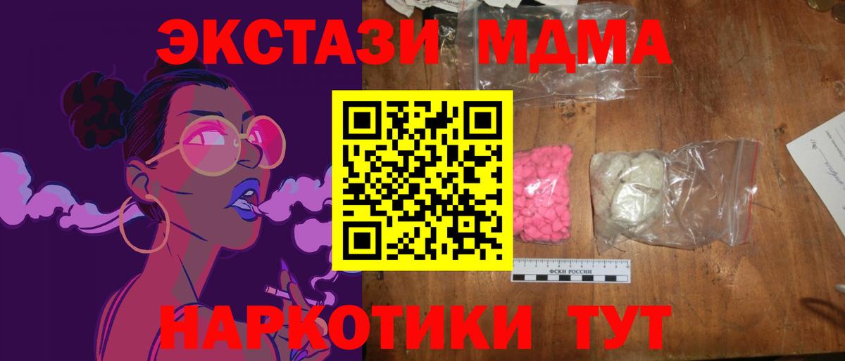MDMA молли  Вход с VPN  МДМА кристаллы  Октябрьский 