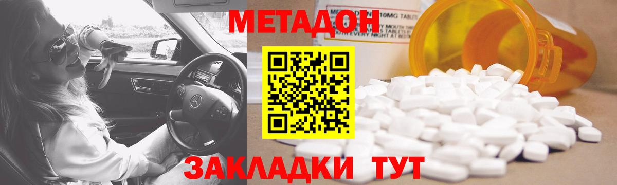 МЕТАДОН VHQ Октябрьский